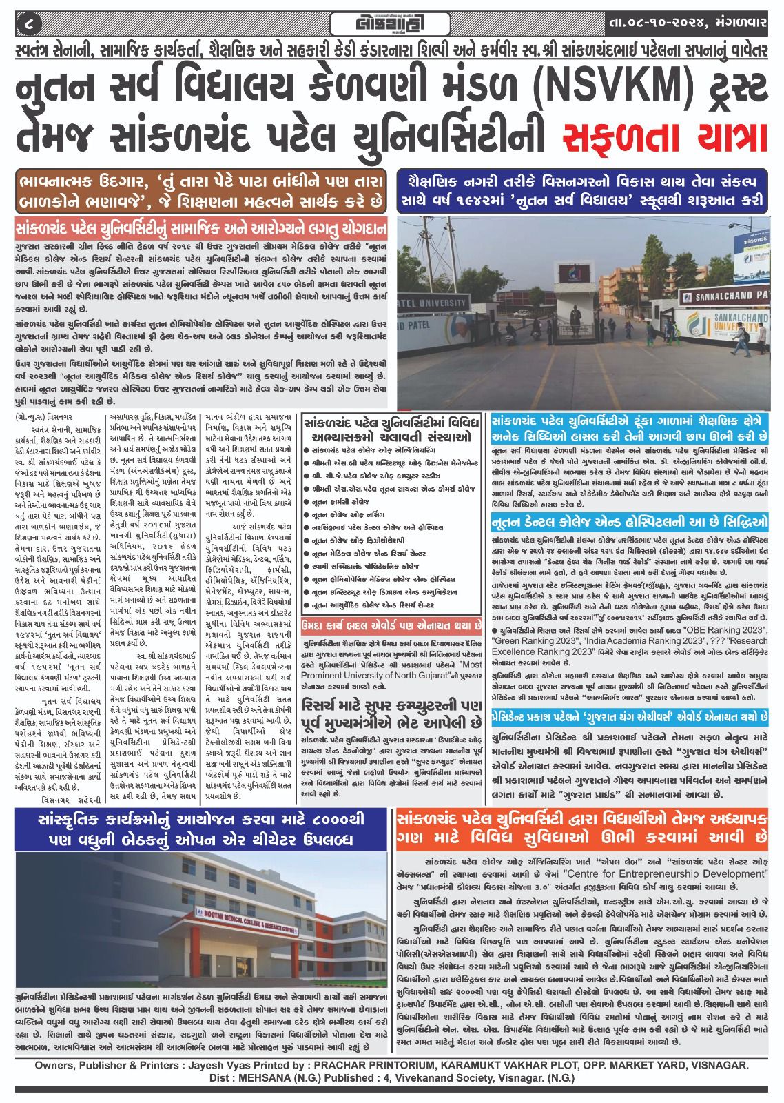 pressnotenootan (24)